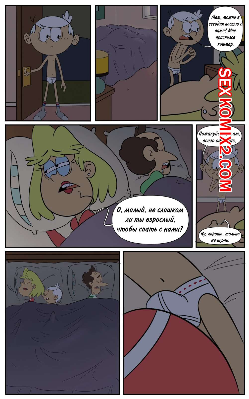 Порно комикс The Loud House. Сладкий кошмар. Monocromia01