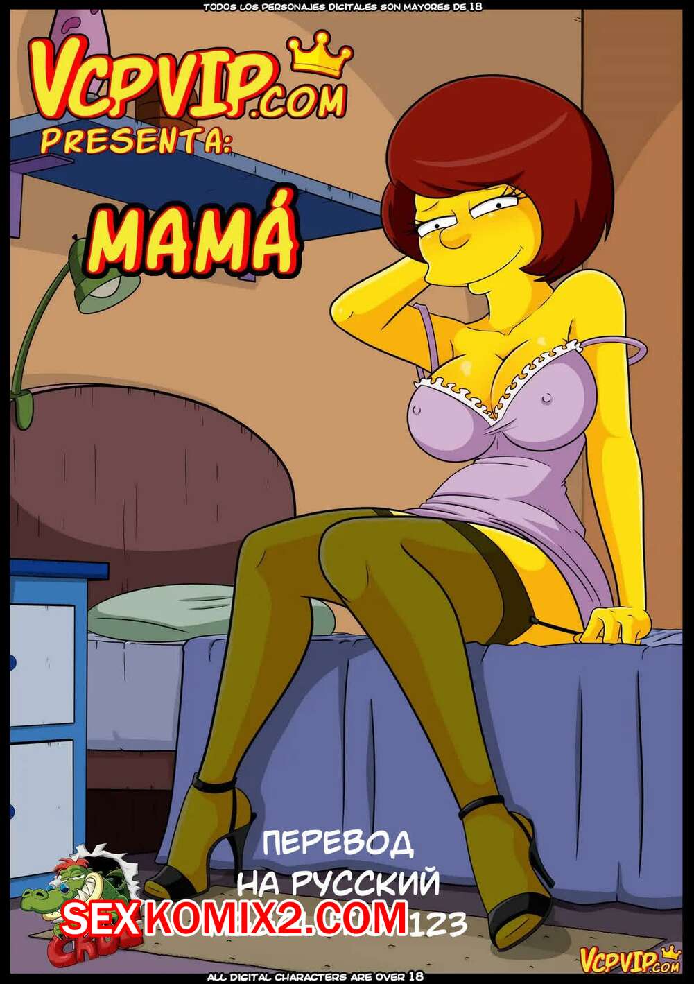 Порно комикс The Simpsons. Мама. Mom. Croc