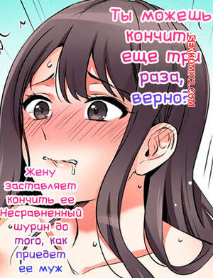 Порно комикс Ты можешь кончить еще три раза. Часть 61 и 62 и 63. Nanashiki Fuka