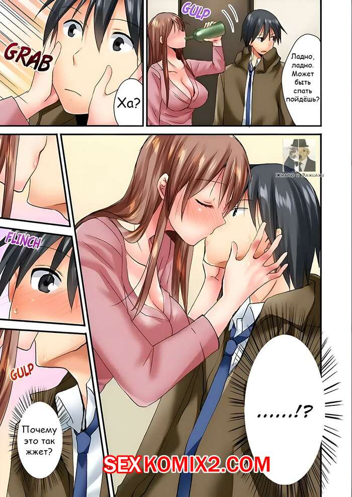 Порно комикс Ты можешь потрогать их лишь 10 раз. Часть 11 и 12. Inoue Mitan