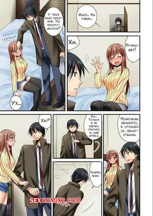 Порно комикс Ты можешь потрогать их лишь 10 раз. Часть 21. Inoue Mitan