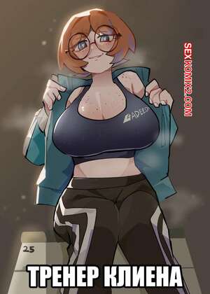 Порно комикс Тренер Клиена. Coach Cleena. differland.