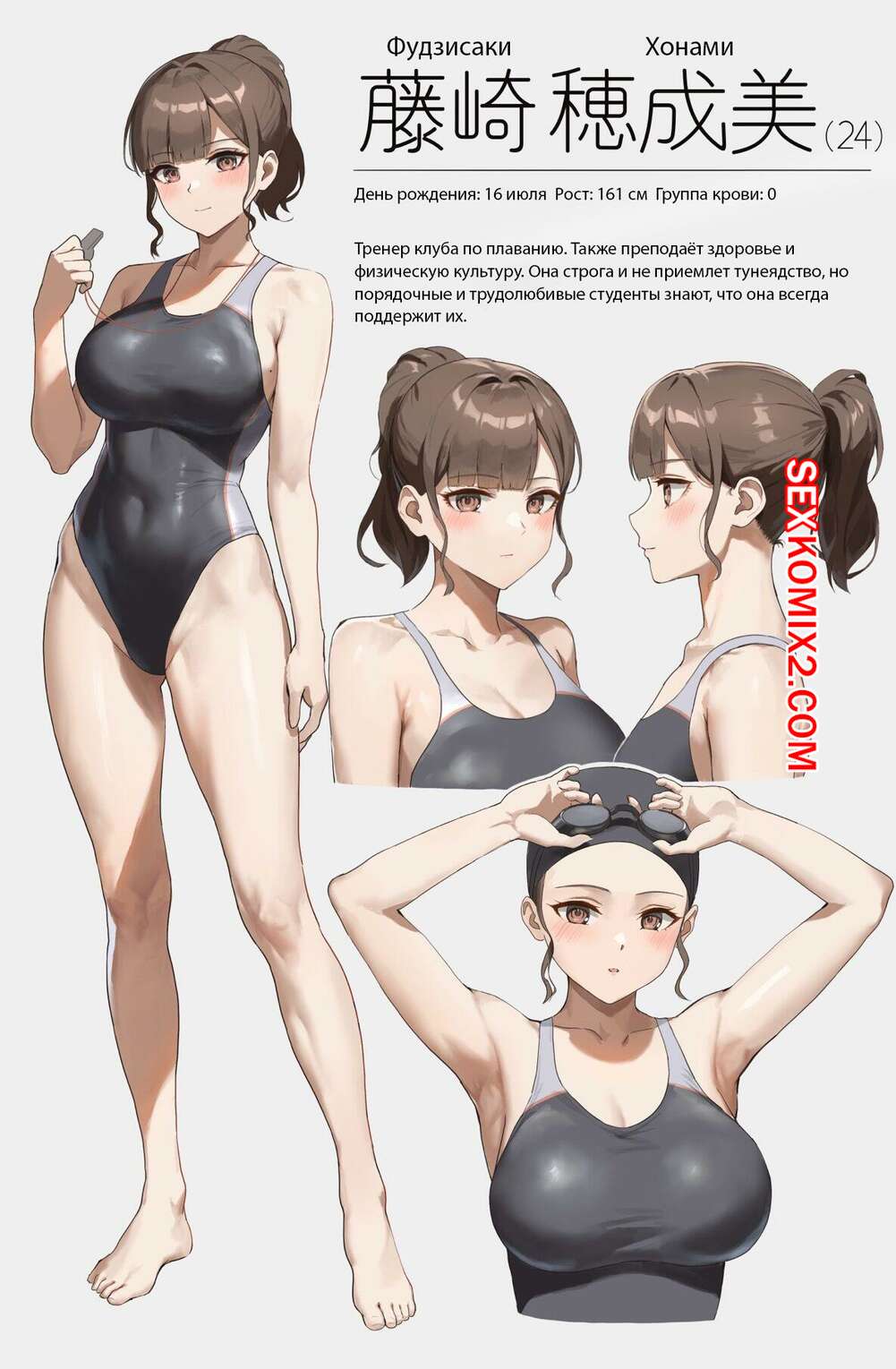 Порно комикс Тренер клуба по плаванию, которая разрешает потрогать грудь в награду. Часть 1