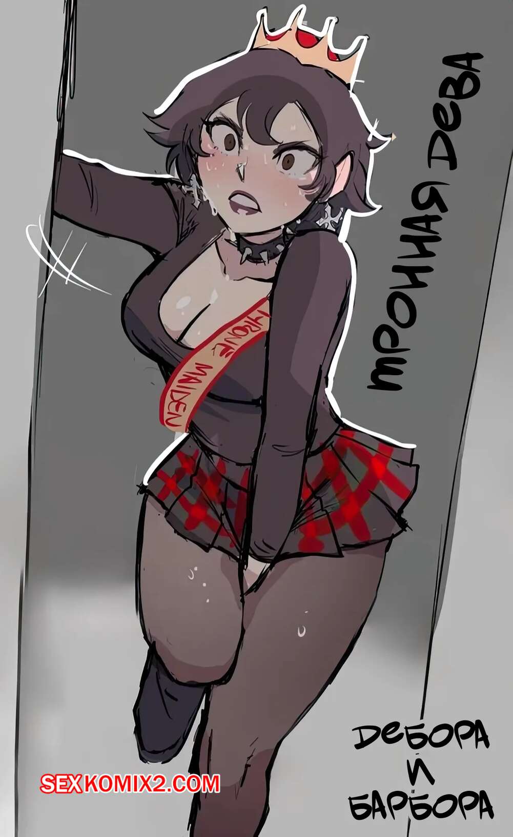 Порно комикс Тронная дева. Дебора и Барбара. Throne Maiden Deborah vs Barbara. Biku