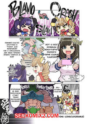 Порно комикс Туалетная девочка волшебница Юса. Часть 4