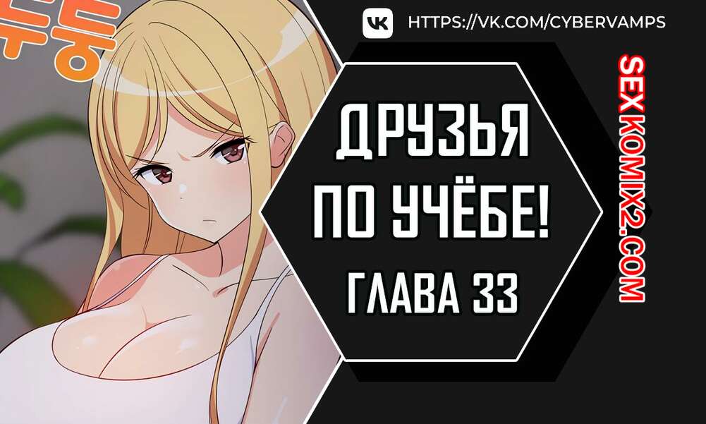 Порно комикс Увеличение сексуальности. Часть 33 и 34 и 35. seongjeogeogsang