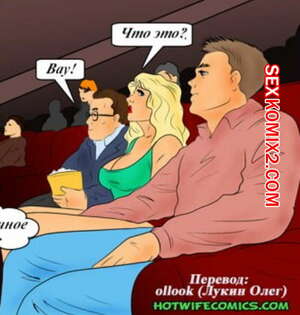 Порно комикс В кинотеатре