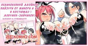 Порно комикс Великолепный двойной пайзури от Минори и Аи. Sakidesu