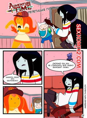 Порно комикс Время приключений. Репетиция группы. Adventure time. Practice With The Band