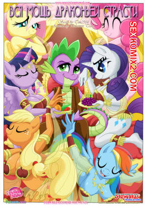 Порно комикс Вся мощь драконьей страсти