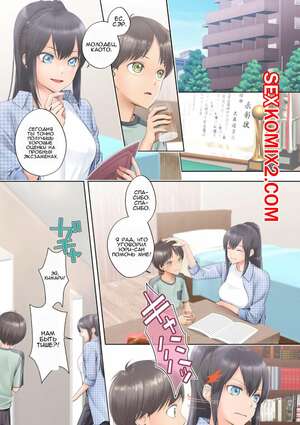 Порно комикс Я поменялся телами со своей любимой старшей сестрой. siina yuuki