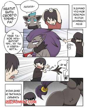 Порно комикс Я тебя не люблю. I Love You Not. Kkhaimenheheh