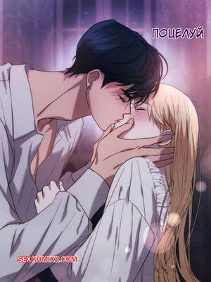 Порно комикс Я жениля на золотой. Без цензуры. Часть 7