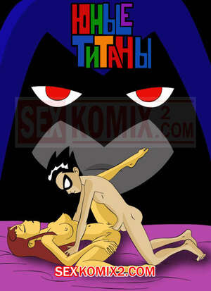 Порно комикс Юные Титаны. Часть 1. Turma Tita. HQPorno. TZComiX