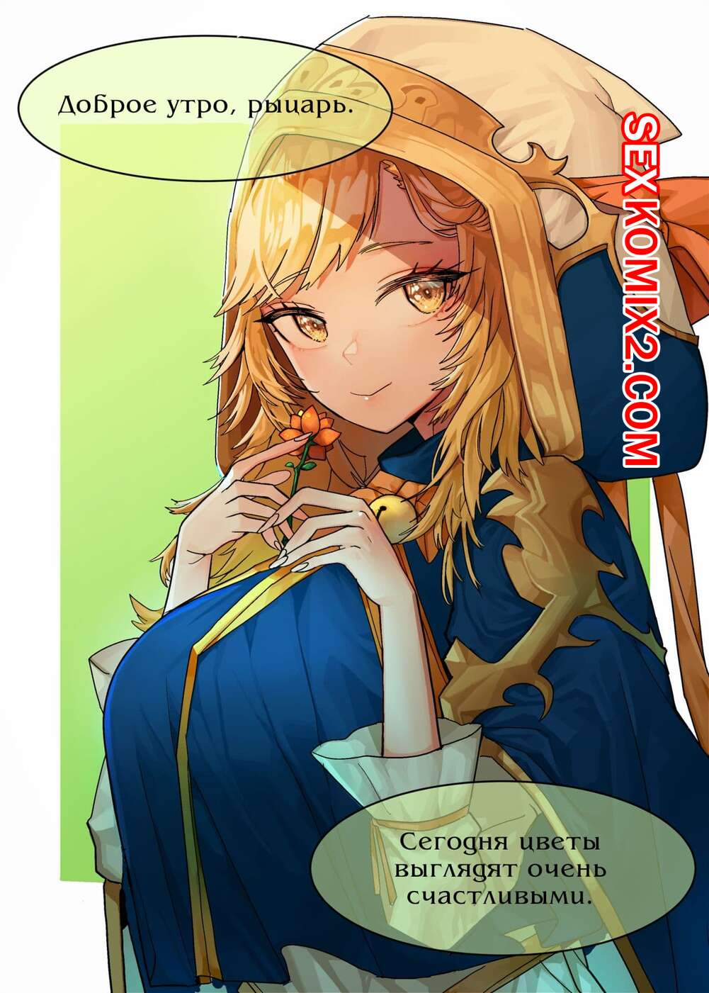 Порно комикс Загадай желание Бари