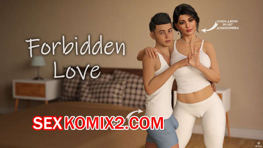 Порно комикс Запретная любовь. Forbidden Love. Mr.Foxx
