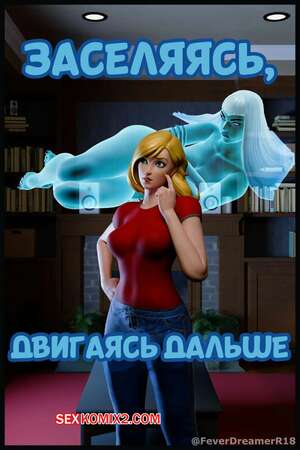 Порно комикс Заселяясь, двигаясь дальше. Moving In, Moving On. Fever Dreamer.