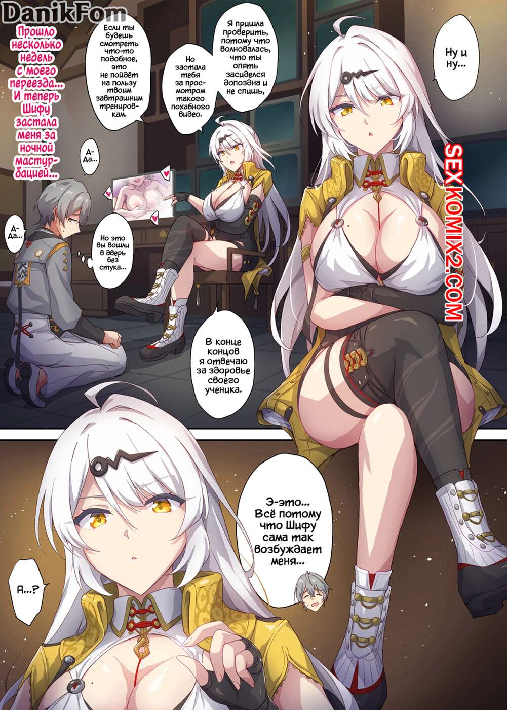 Порно комикс Zenless Zone Zero. Исюань и Вайз. marugoshi