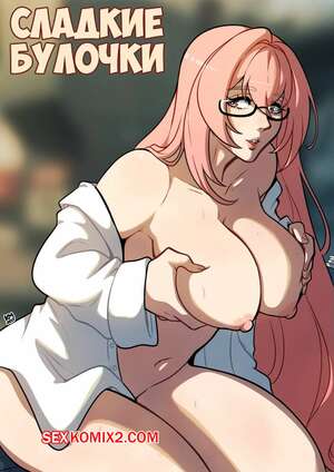 Порно комикс Zenless Zone Zero. Сладкие булочки. Sweet Buns. Kinkymation