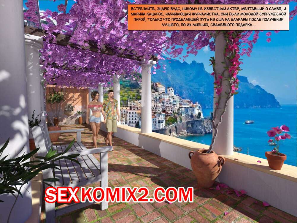 Порно комикс Зеркало Афродиты. Часть 1. Необычное предложение. Melissa822