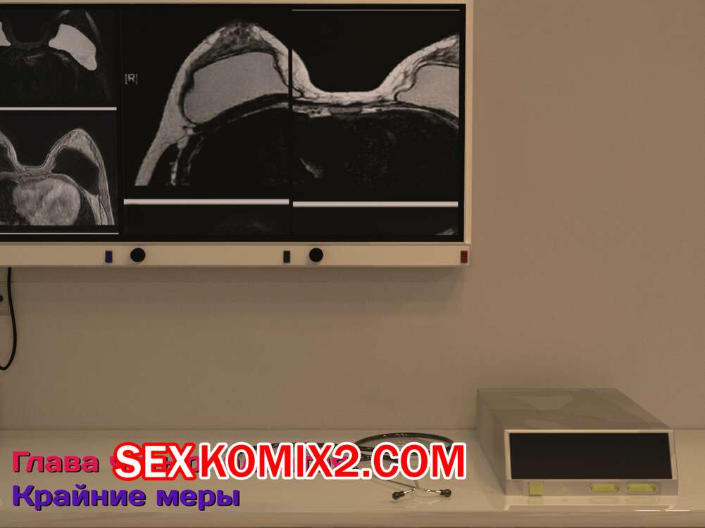 Порно комикс Зеркало Афродиты. Часть 14. Крайние меры. Melissa822