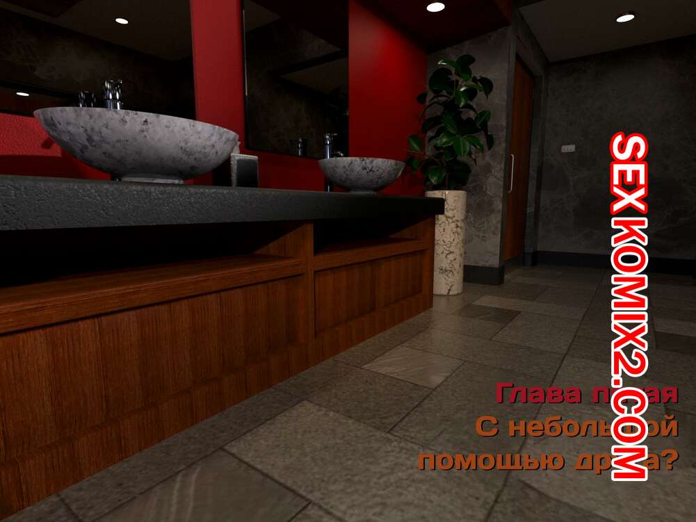 Порно комикс Зеркало Афродиты. Часть 5. С небольшой помощью друга. Melissa822