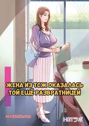 Хентай Манга Жена из ТСЖ оказалась той еще развратницей. Tsusauto