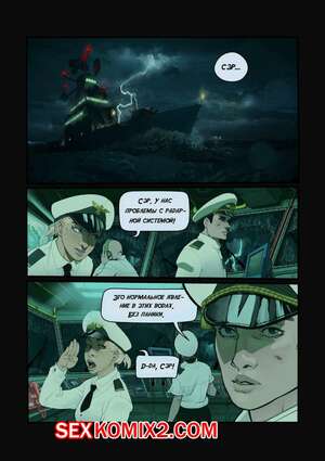 Порно комикс Жопный остров. Boxofwant