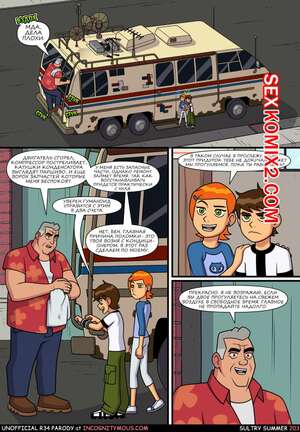 Порно комикс Знойное лето. Часть 2. Эпизод 2