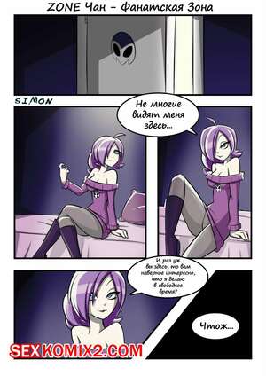 Порно комикс ZONE Чан Фанатская зона. Zone Tans Fan Appreciation Project