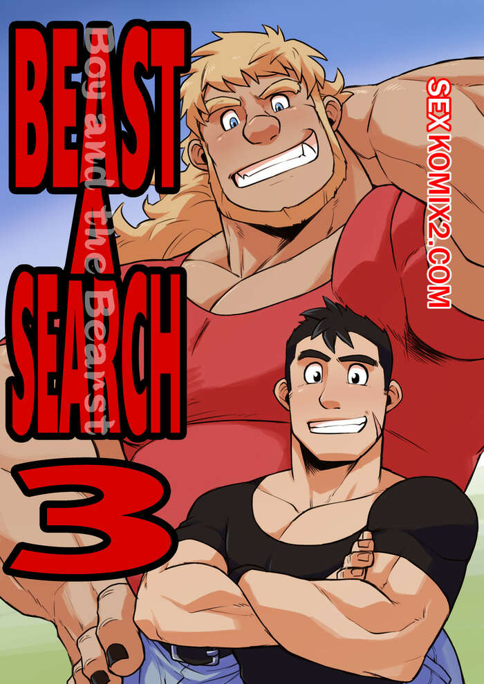 Порно комикс Зверь в поисках. The Beast A Search 3. Othukimi.