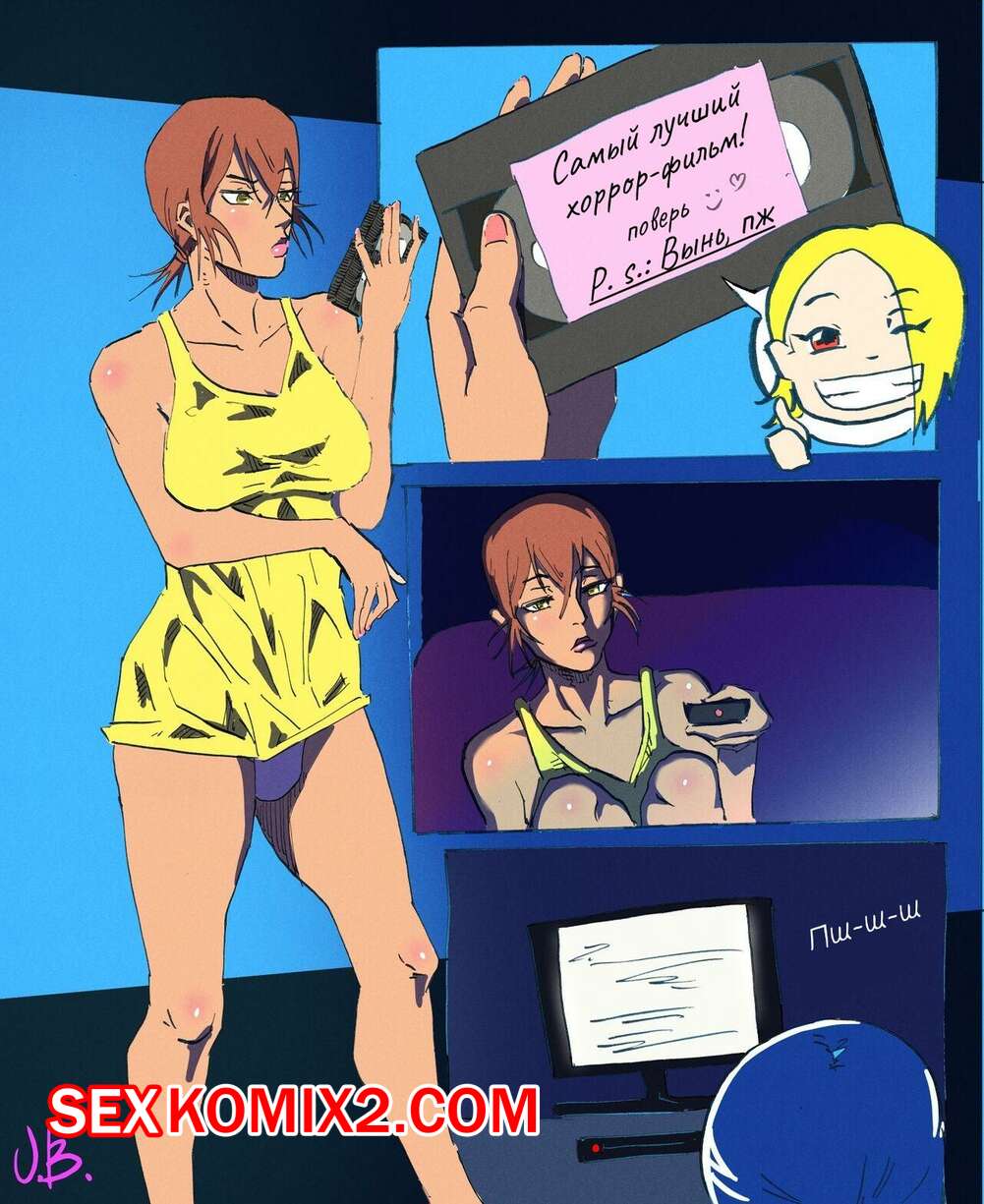Порно комикс Хоррор фильм Звонок. Useless Begging