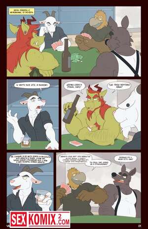Порно комиксы Подъем Чета.